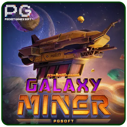 Galaxy Miner pg