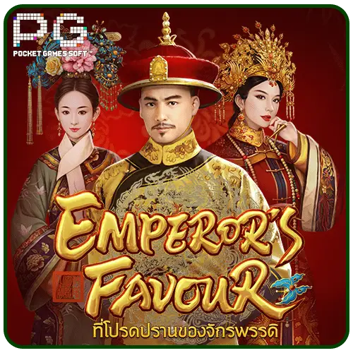 Emperor's Favour ทดลองเล่นสล็อต PG