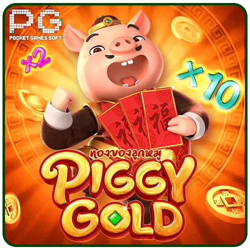 Piggy Gold ทดลองเล่นสล็อต PG
