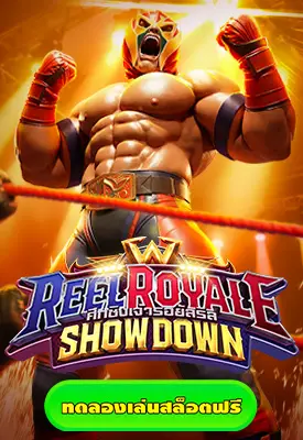Reel Royale Showdown slot